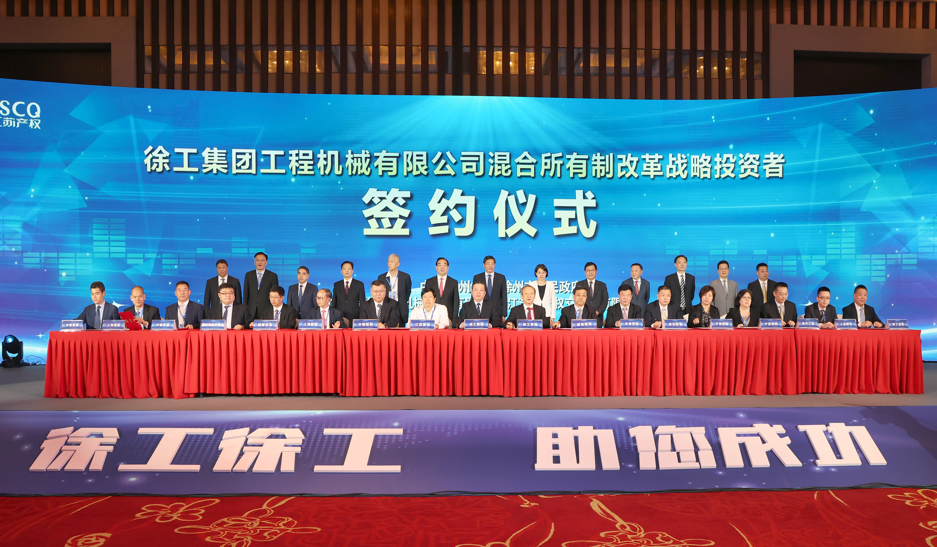 KY开元混改战术投资者签约典礼进行，成功引资210.56亿 元，混改迈出坚实一步
