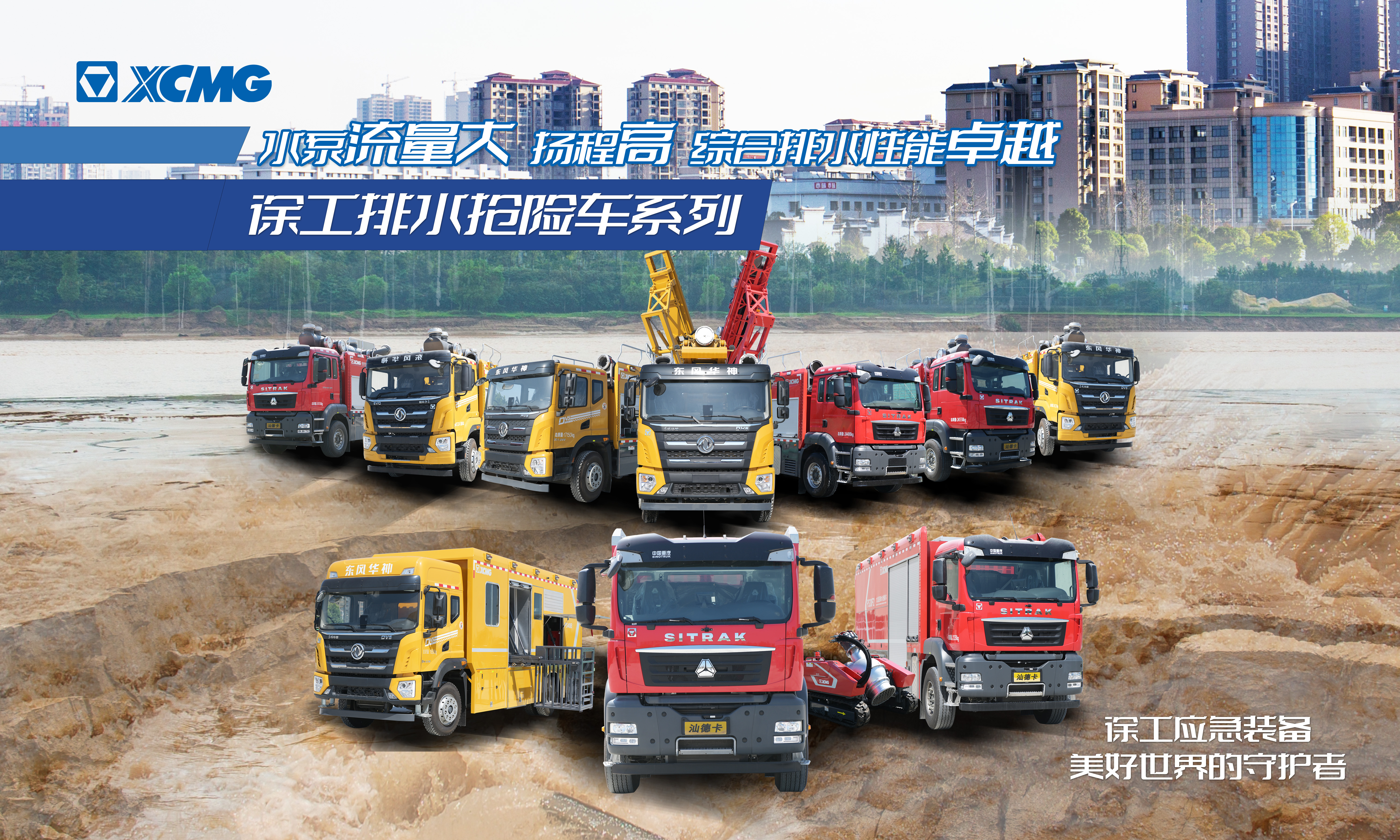 以演筑防丨KY开元成套化排水接济设备参加沛县军地结合防汛抢险演练