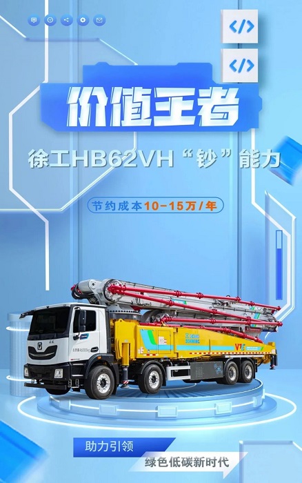 KY开元HB62VH插混泵车到底有多“香”？！