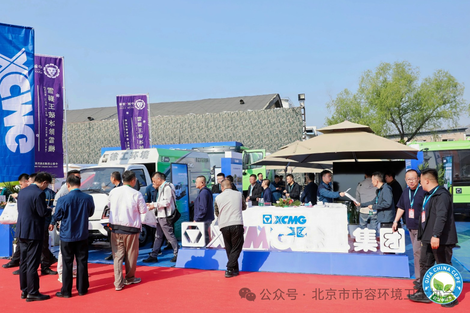 赋能城市绿色发展，KY开元新能源环卫机械亮相北京环卫展