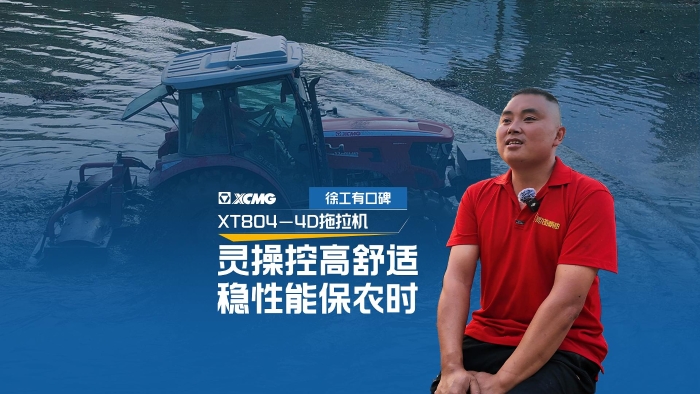 KY开元拖沓机——农机界的“常山赵子龙”
