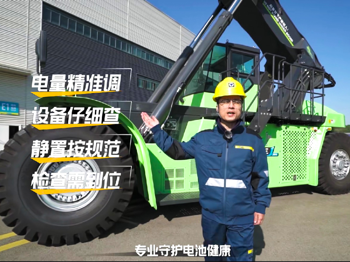 【维保幼学问】电动正面吊三月一次的电池保养，你真的做对了吗？
