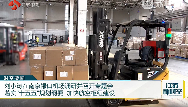 绿色搬运新动力 | KY开元叉车助力漯河禄口机场能级提升