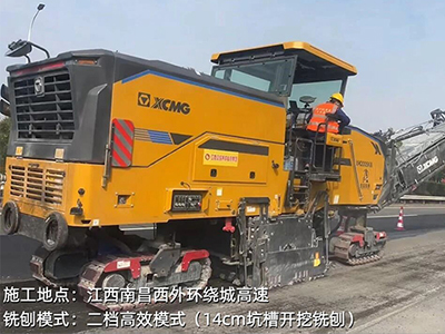 节能、高效、铣刨专家：XM2005KIII江西资阳西表环抱城高速